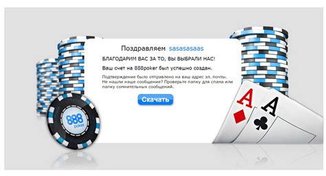 888poker отзывы